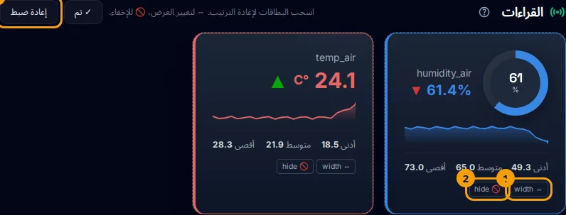 وضع الترتيب: زر تغيير العرض (1)، زر الإخفاء (2)، وزر إعادة الضبط (3).